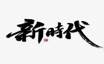时代少年说演讲稿5篇