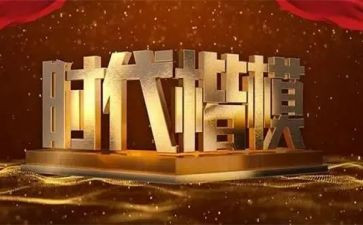 时代楷模的事迹模板7篇