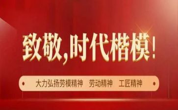 时代楷模刘永坦先进事迹6篇