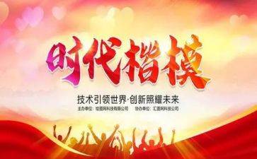 2024时代楷模张桂梅事迹心得体会7篇