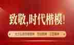 时代楷模刘永坦先进事迹6篇