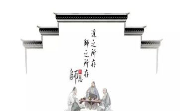 教师道德规范心得模板5篇