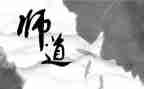 教师道德规范心得体会幼儿6篇