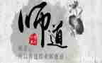 教师道德规范法心得体会参考5篇