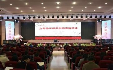 师德师风十项准则心得体会7篇