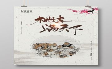 暑期师德师风培训心得体会2022精选5篇