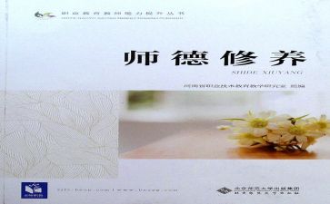 师德师风会讲话稿2022精选7篇