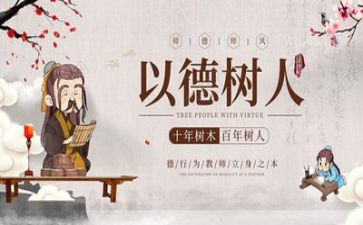 师德先进典型心得体会6篇