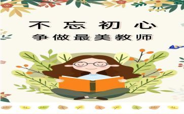 师德先进典型心得体会6篇