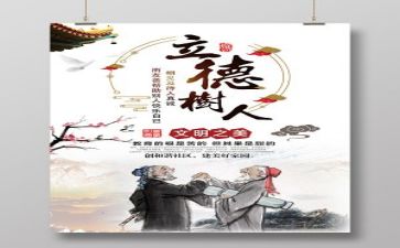 师德师风的讲话稿8篇