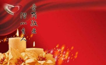 2022师德师风建设工作总结5篇