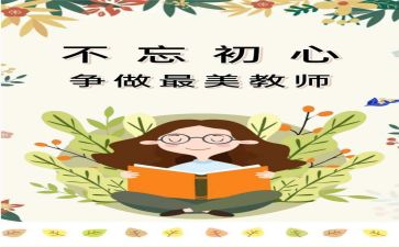 2022师德师风工作总结8篇