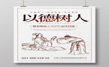 简短师德工作总结8篇