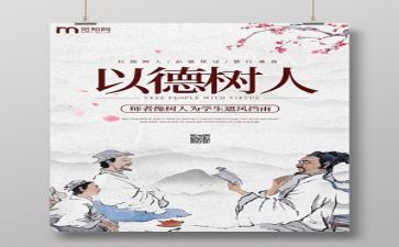 2022上师德讲话稿8篇