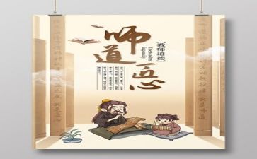 师德师风心得体会总结8篇