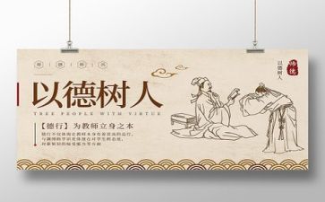 师德修养心得体会范文6篇