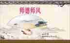 2022年春季学期师德师风工作总结7篇