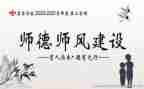 师德师工作总结8篇