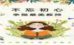 2022师德师风工作总结8篇
