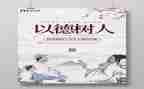 2022上师德讲话稿8篇
