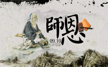师恩难忘500字作文7篇