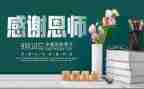 师恩难忘优秀作文精选5篇
