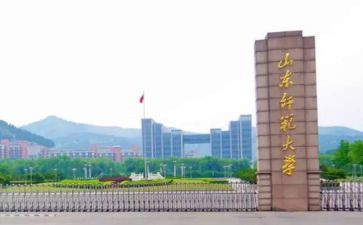 师范生实习调查报告5篇