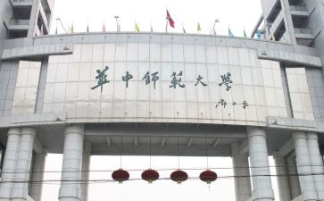 师范生教育实习调查报告5篇