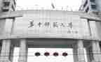 师范生教育实习调查报告5篇