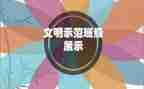 入党申请书示范文推荐6篇