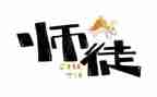 青蓝工程师傅工作计划范文6篇