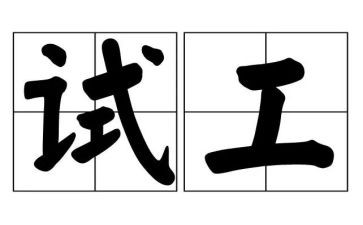 2023年考试工作计划7篇