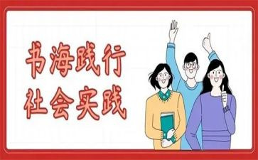 暑假工实践心得体会400精选8篇