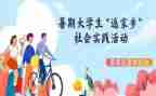 大学生三下乡社会实践总结优质7篇