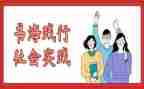 关于暑假实践活动的心得体会5篇