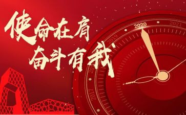 牢记初心不忘使命心得体会7篇
