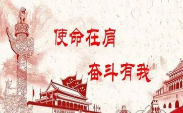 担强国使命演讲稿6篇