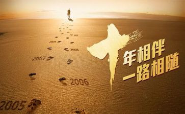 后十年的工作计划参考8篇