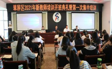 学校新教师培训总结推荐8篇
