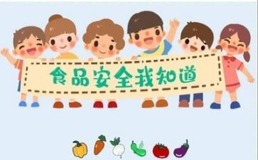 食品安全教育活动总结6篇