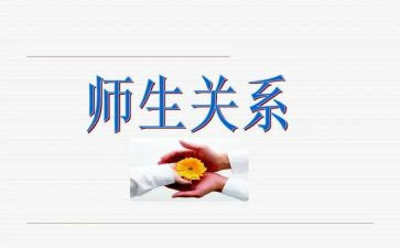 师生联谊活动策划7篇