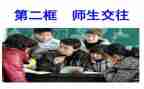 师生情作文400字作文6篇