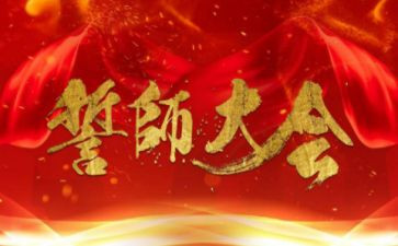 百日誓师学生代表发言演讲稿6篇
