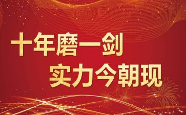 百天誓师演讲稿5篇