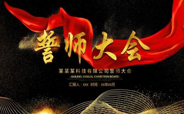 誓师大会讲话稿7篇