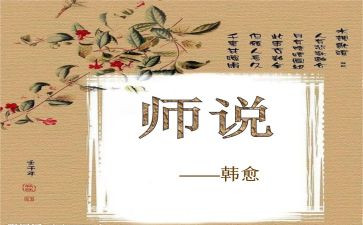教师说纪心得体会8篇