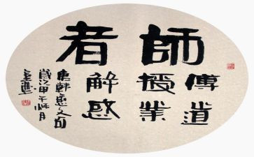 老师说演讲稿优秀7篇