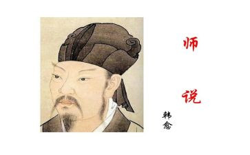 老师说演讲稿参考8篇