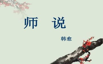 教师说纪心得体会最新8篇