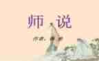 教师说纪心得体会推荐8篇
